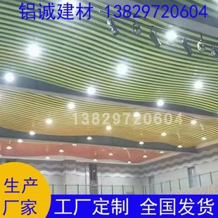 学校食堂弧形彩色天花吊顶方通扭曲门头背景墙装饰广告牌招牌造型