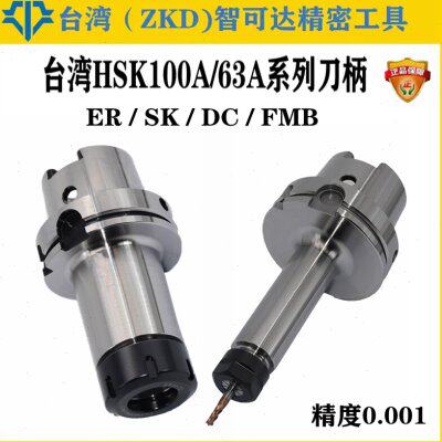 SK高0B10钻夹头ERHFMN10SKSL侧固276铣面精25AP刀柄/U1A/刀杆台湾