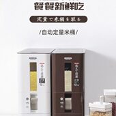 日本装 密封防虫米计大米公斤量缸12按压出防潮米桶储米箱厨房家用