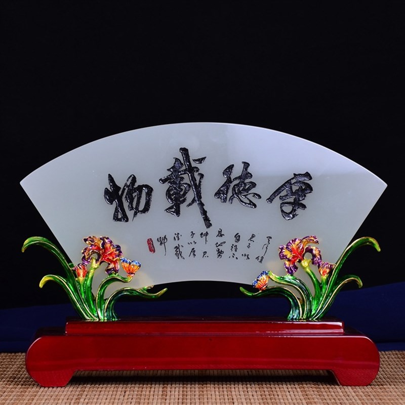 琉璃摆件珐琅彩屏风厚德载物家居装饰G创意工艺品送领导教师节礼