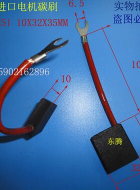 1E10X进口  G2MM 进口32X35碳刷电刷电机马达5