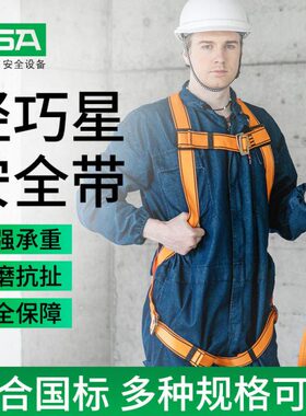 全身高空思34安全带10式钩4A耐磨工地安M双坚固巧星施工梅轻147S
