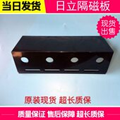 光 隔磁板板电梯配件 隔板感应器磁 板隔层隔平磁日立日立 支架