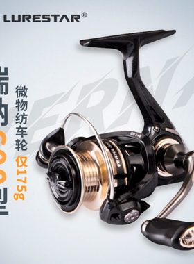 品钓 瑞纳600型微物纺车轮 VERNA路亚轮渔轮海钓轮远投鱼线轮马口