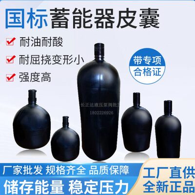 61.橡胶皮囊N Q33 2536 4 66 .氮气2.50蓄能4016X .10 -器L 液压