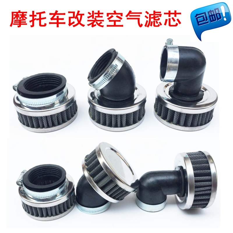 越野摩托车空滤器圆o柱形空气滤清器改装踏板三轮车冬菇头滤芯器