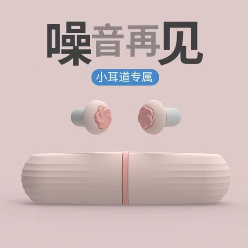 耳塞防噪音睡眠专用睡觉超u级隔音学生专业降噪静音防吵打呼噜神