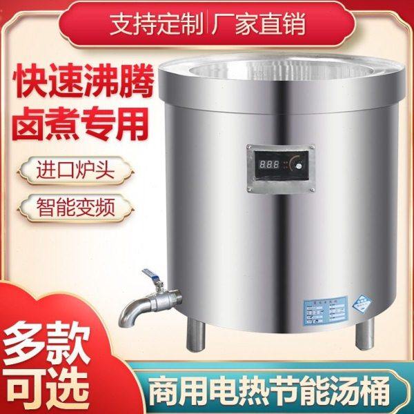 不锈钢电热汤桶卤肉桶商用节能效变频卤锅加厚大容量熬骨头汤锅,厨房电器,其他商用厨电,淘宝优惠券,粉丝福利购,淘宝优惠卷