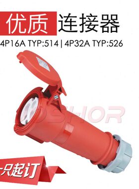3孔26e O45:SYA0IP工业连接器工业插头Rp T4432PHV+38JO