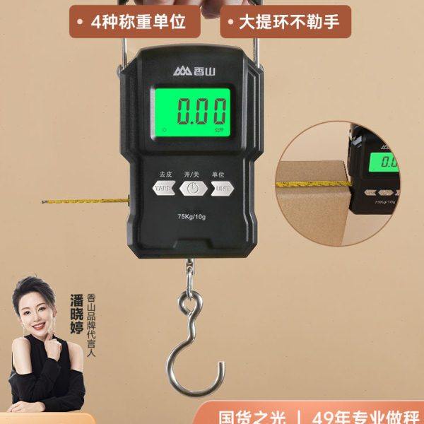 香山手提电子秤便携式小型75KG高精度迷你便携称快递称买菜防欺诈