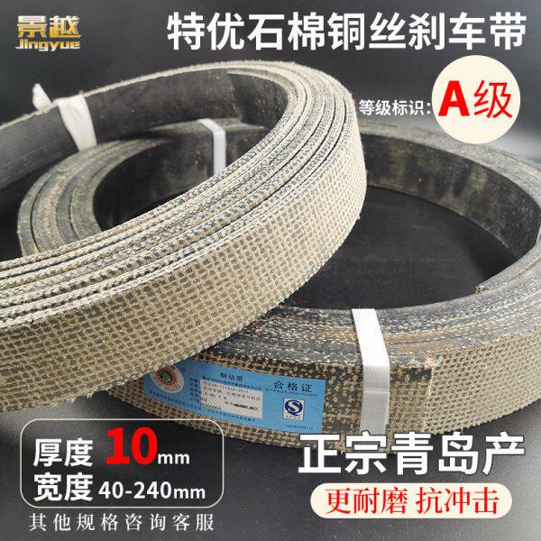 动用刹车皮卷扬机带mm棉  刹车铜丝青岛 制 10石机械带带度质优厚