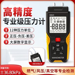 精度压力测力计天燃气压力检测仪手持数字气压差压微压测压表