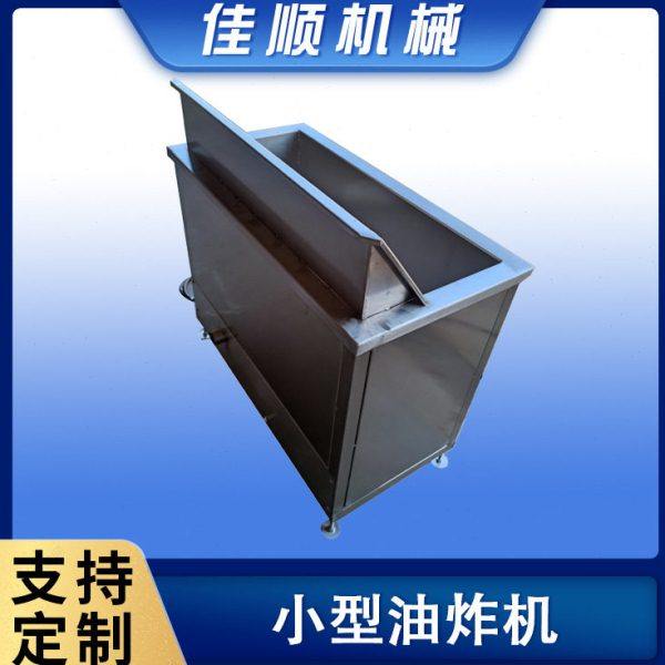 小型篦子油炸机 不锈钢油炸锅电炸锅 大容量筛炸鸡薯条油炸设备,厨房电器,其他商用厨电,淘宝优惠券,粉丝福利购,淘宝优惠卷