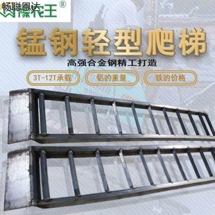 豫农王 挖掘机叉车爬梯铝合金跳板装载机收割机农机配件锰钢桥梯A