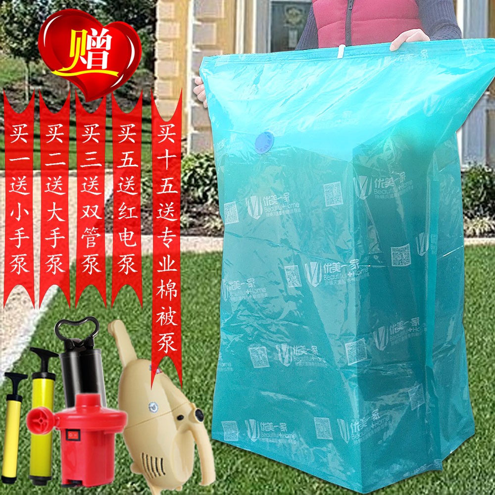 整理王3D立体i棉被座压式真空压缩袋特大号100*80*40cm