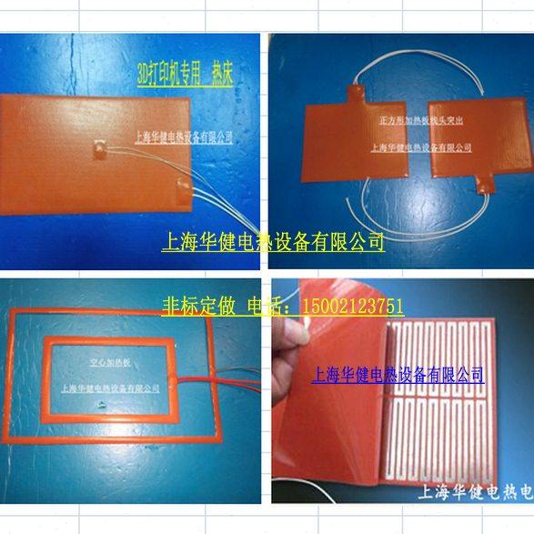 硅橡胶加热板 电热板 3D打印机发热板 热床 硅胶电热带/膜/片/盘,五金/工具,电热圈/片/盘/板,淘宝优惠券,粉丝福利购,淘宝优惠卷