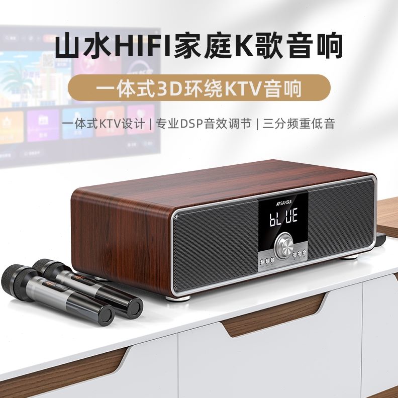 会议室一体机家庭ktv音响套装唱歌机ktv家用T3山水家用卡拉ok机7