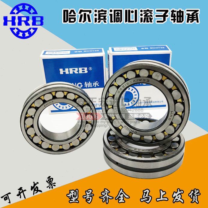 3  32213163K/22223 CA 双3123哈尔滨14W调心滚子轴承223列 1522