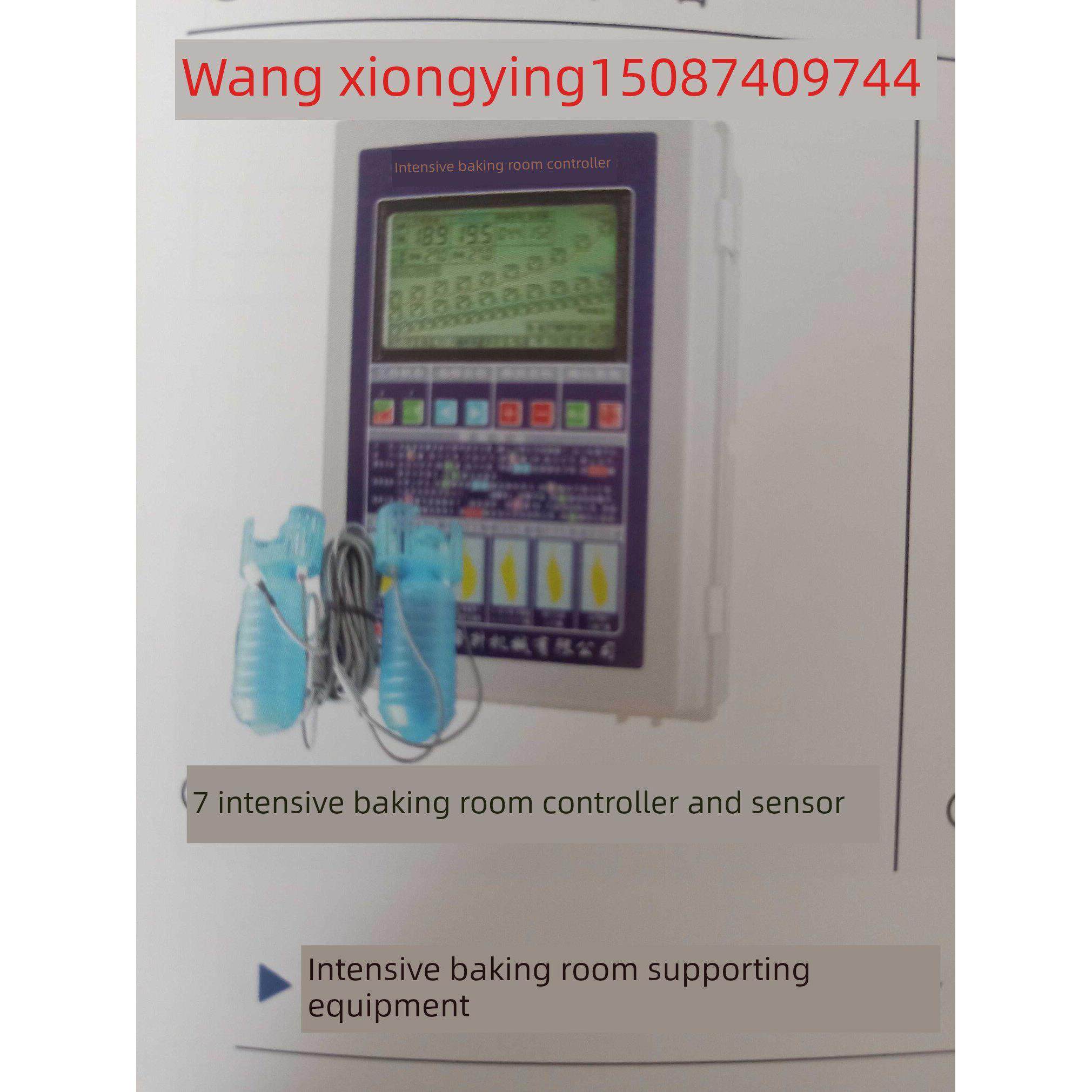 辽宁海帝升智能烤房控制器带传感器等配件 电话15087409744有质保