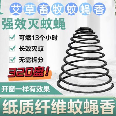 猪羊大场畜牧设备效免断养猪艾草拆老鸽子猪蝇香摔不蚊牛分通用长