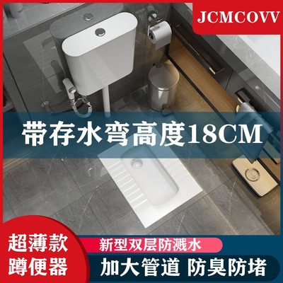 型便池家用18整套装13大 超薄防臭/蹲便器水箱蹲坑式CM便盆卫生间