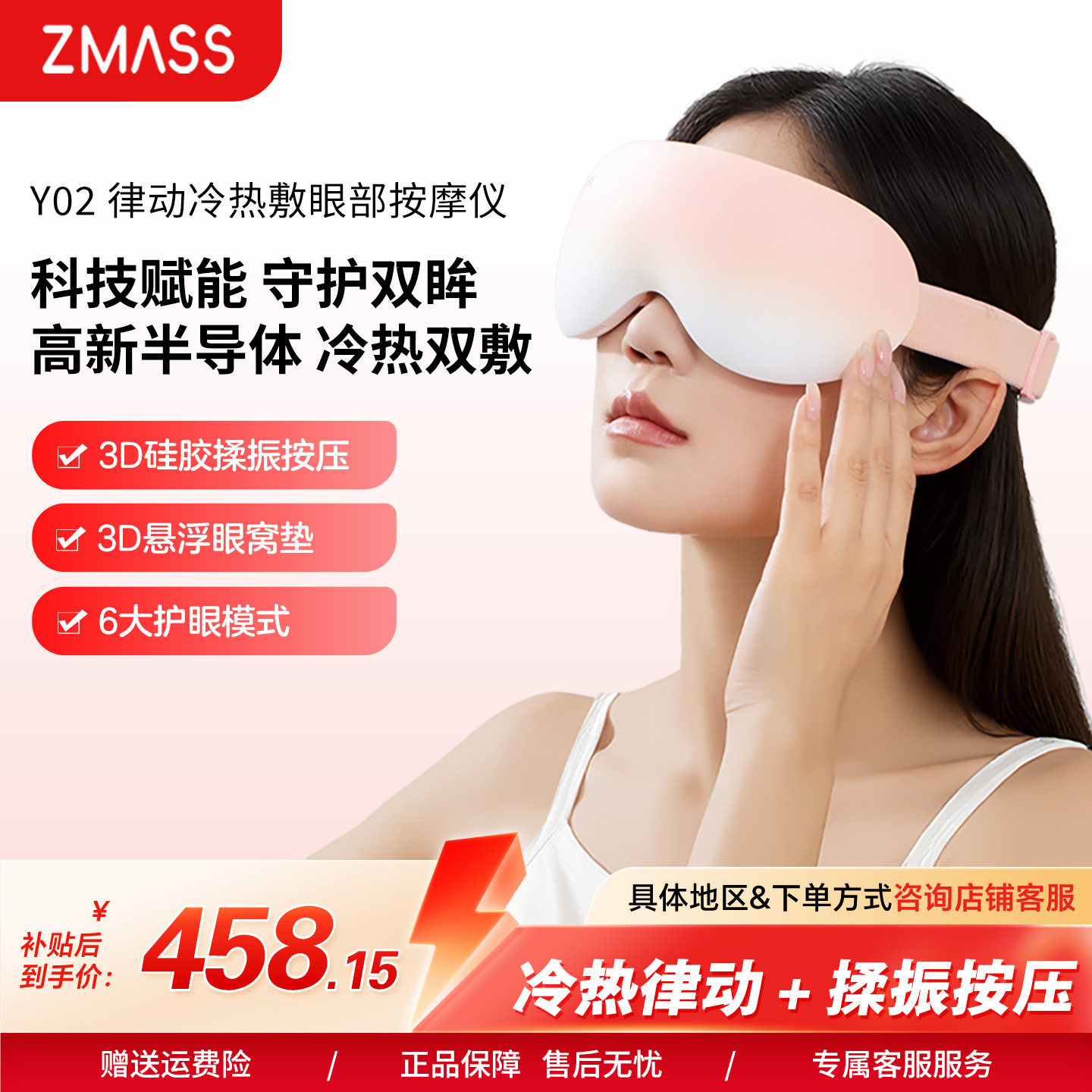 至善+冷热律动+揉振按压