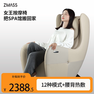 ZMASS至善Z300Pro按摩椅3D机芯家用客厅单椅电动迷你小型按摩沙发