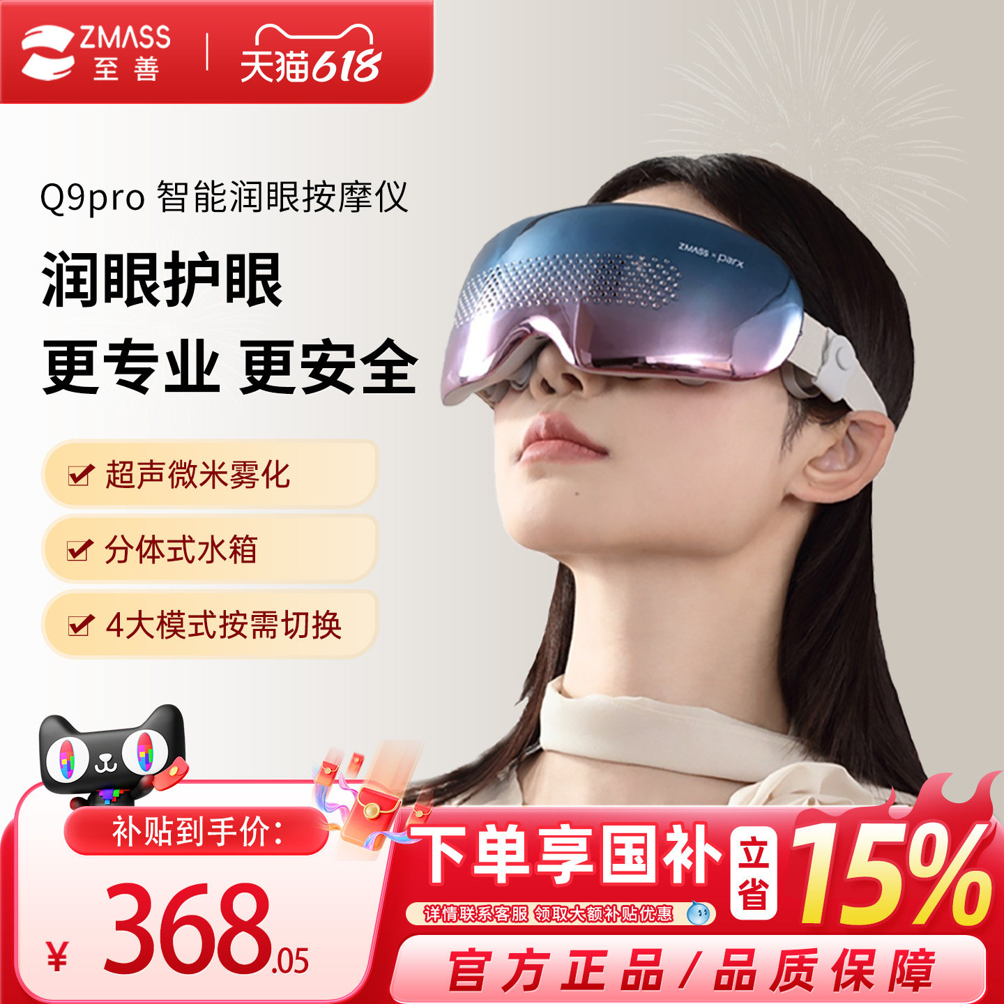 音乐、蒸汽、热敷、按摩