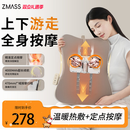 ZMASS至善B01腰部按摩器按摩靠垫