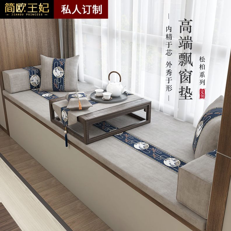 新款椰棕2023乳胶飘窗垫窗台垫新中式四季通用榻榻米定制阳台垫子