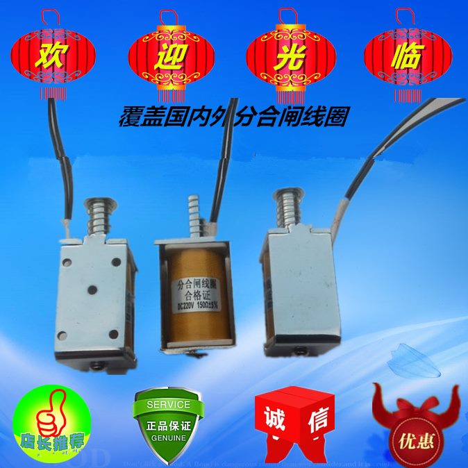 24线圈闸合闸   合闸2424线圈分CTCT分CT电磁铁