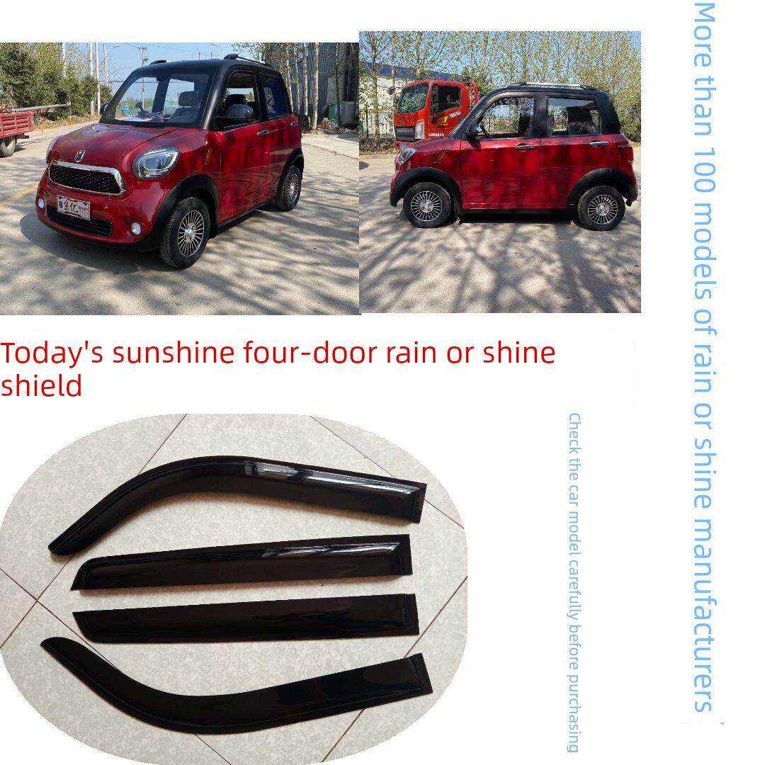 今日阳光4门款车窗晴雨挡雨眉电动三轮四轮老年代步新能源防水条