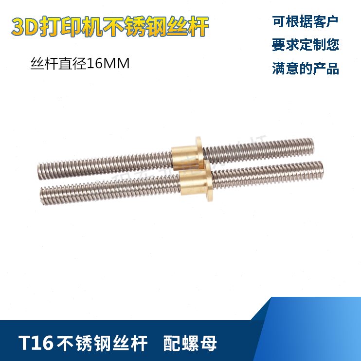 4TTT螺母8T20铜12T不锈钢螺母配T3016T梯形丝杆*162530*4铜丝杠18