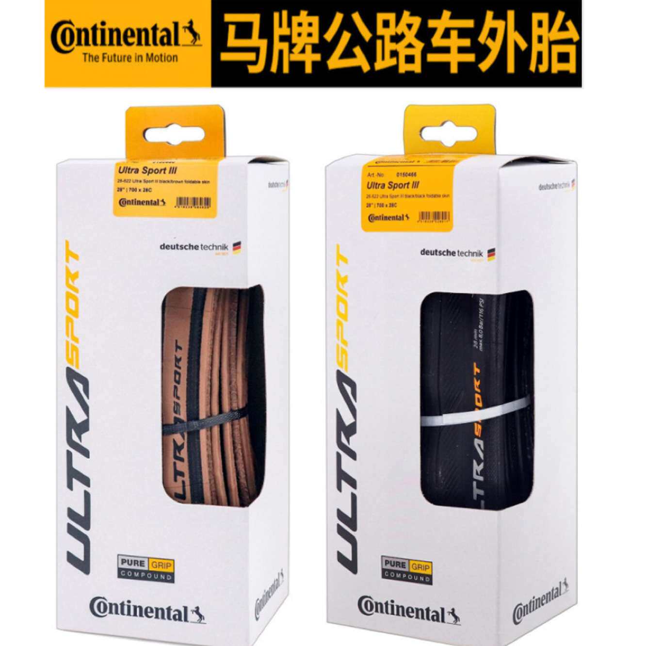 Continental德国马牌公路自行车黄边折叠外胎28c外胎新款第三代