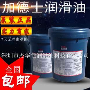 加德士-40C度防冻液Delo Extended Life Coolant Pre-Mixed 55/45