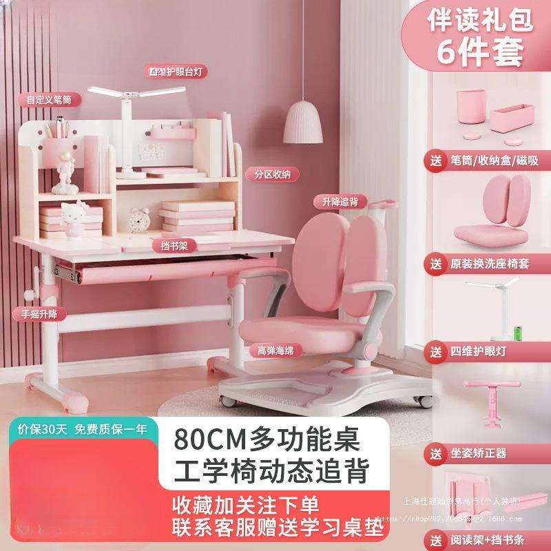 儿童学习桌书桌小学生写字作业桌子可升降家用组合套装女孩写字台