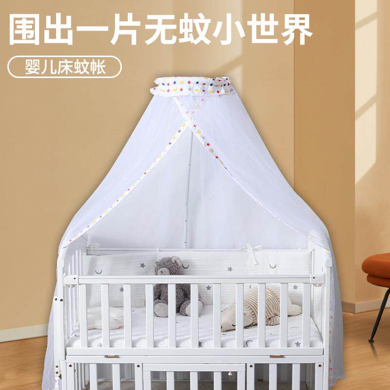 儿童床婴儿床蚊帐通用带支架落地新生儿bb宝宝防蚊罩遮光圆顶