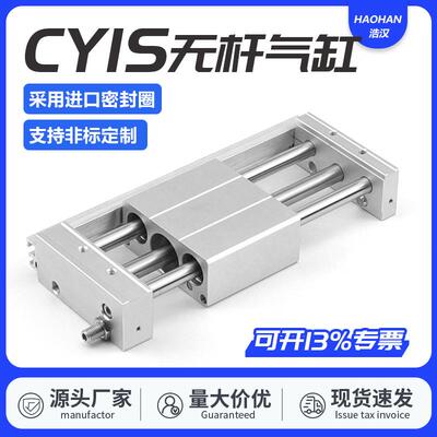 RMT无杆气缸CY1S-10/15/20/25/32/40-100/150MRU滑台液压缓冲器