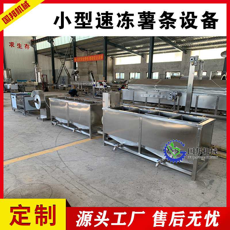 小型速冻薯条加工流水线 电加热土豆条油炸机 半自动薯条设备