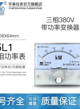 85L1三相有功功率380V分体式200kw 500kw1mw5A千瓦表兆瓦AC变换器