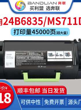 适用利盟24B6835粉盒52D0Z00鼓架52D0H0K粉盒MS711dn MS811dn银行