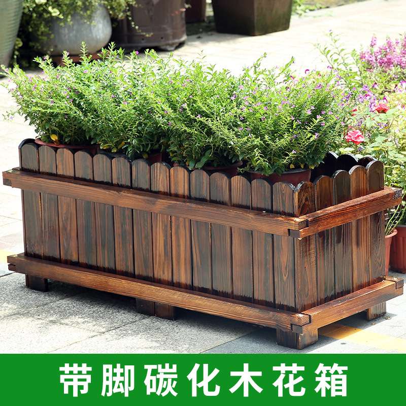 碳化防腐木花箱户外阳台种植木制花桶园艺花盆长方形大号花槽花卉