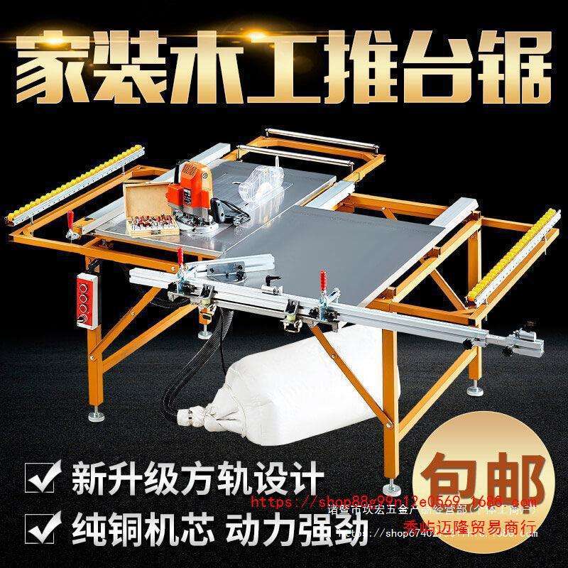 便携式多功能木工电锯小台锯推台锯全套工作台锯台无尘子母锯新款
