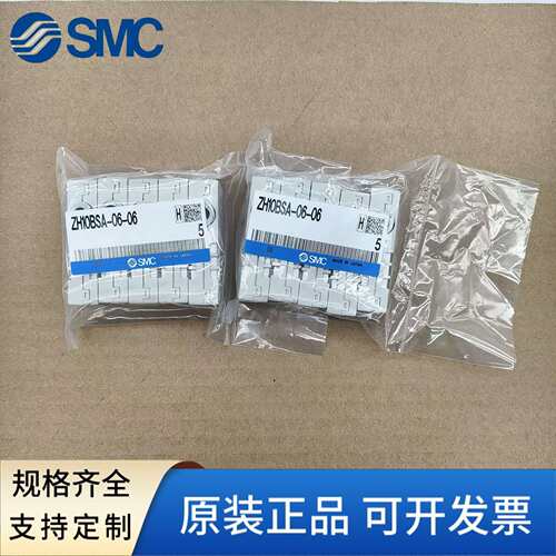 SMC真空发生器ZH05/07/10BSA-06-06/15/13-08-10/18/20BLA-12原装