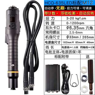 HCQ635LED数显钢丝螺套牙套安装工具自动反转无刷电动螺丝批起子
