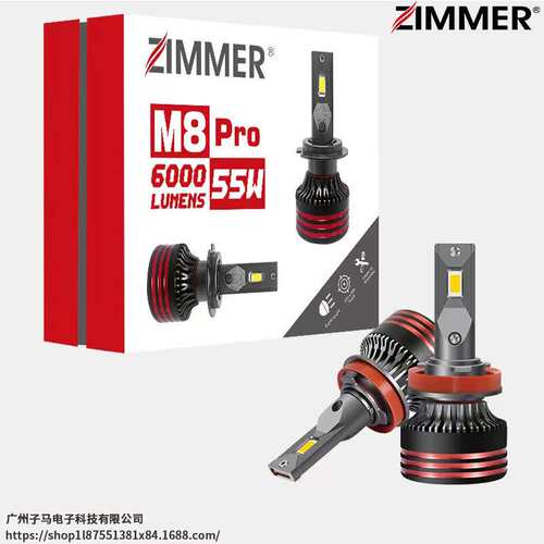 ZIMMER工厂跨境 M8 Pro汽车LED大灯超亮聚光 55W汽车LED大灯