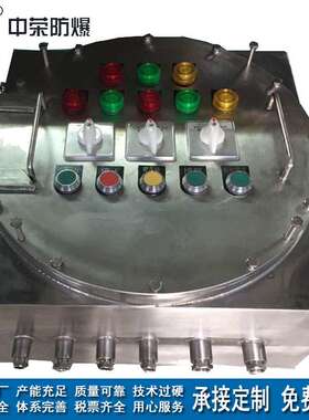 防爆控制箱 不锈钢IIC隔爆型接线检修配电箱柜厂家非标直销资质全