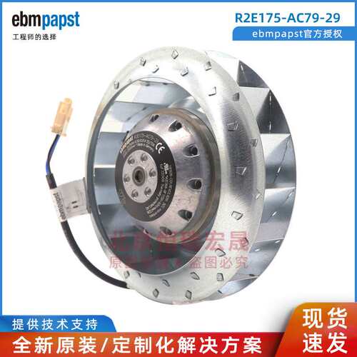 R2E175-AC79-29 ebmpapst 115V 55/70W离心散热风机