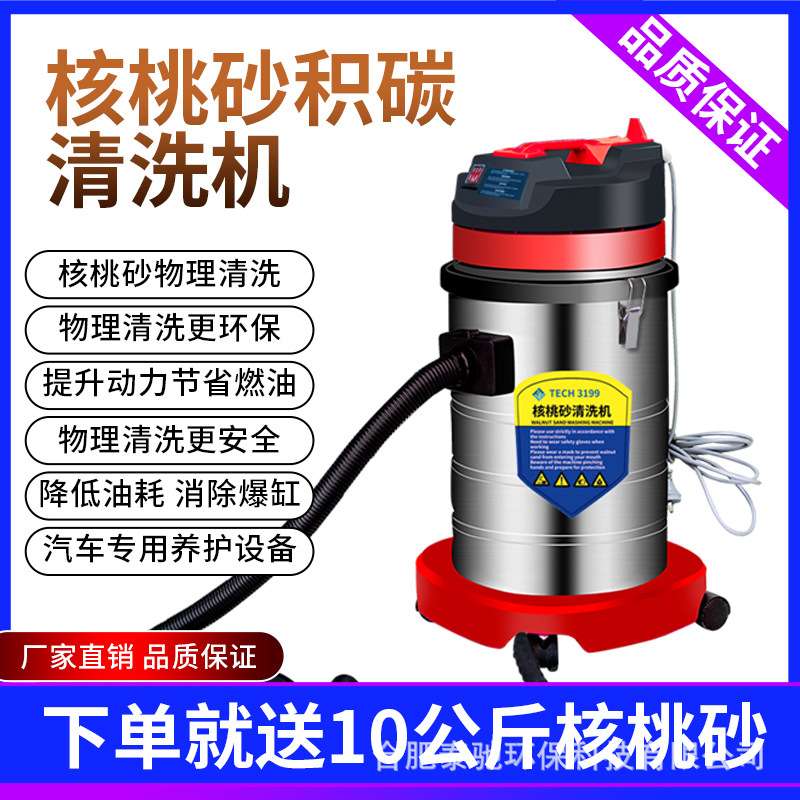 汽车核桃砂除积碳清洗设备进气门清积碳治理发动机内部清洗工具