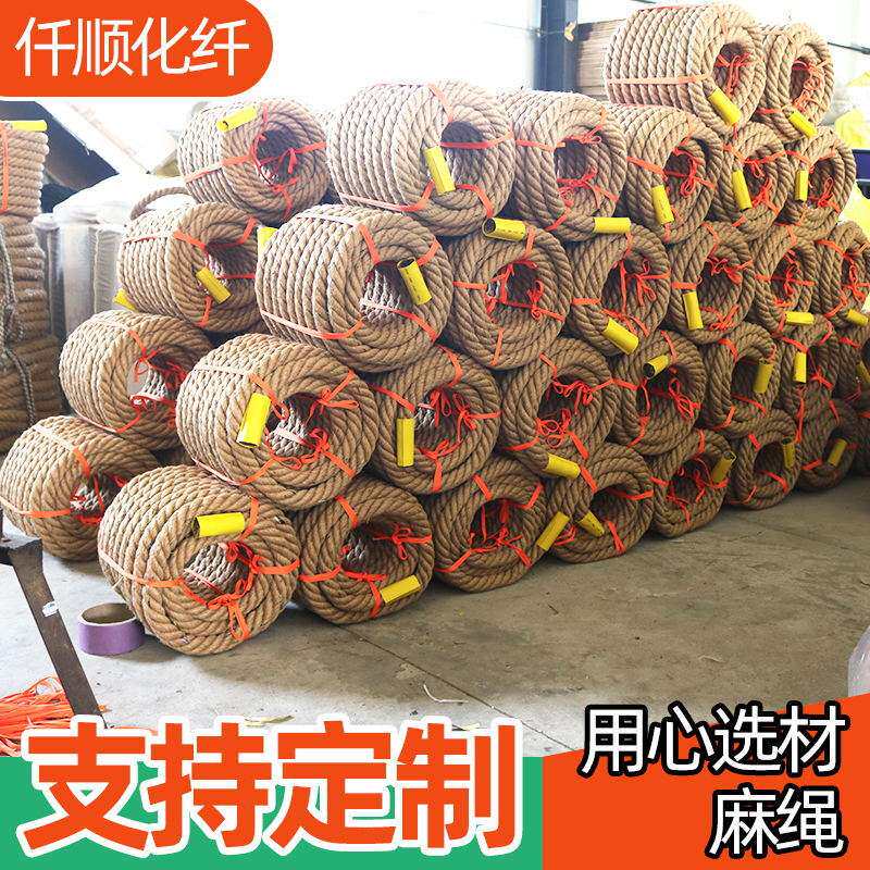 麻绳拔河绳30MM粗麻绳 比赛训练拔河天然黄麻绳厂家拔河绳25MM粗